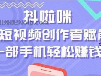 红河抖啦咪是什么平台-一个专注短视频流量变现的平台！