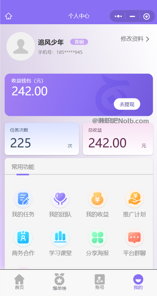 红河【赛扬有米】宝妈学生居家线上视频代发兼职平台,0撸赚米项目 第3张 红河【赛扬有米】宝妈学生居家线上视频代发兼职平台,0撸赚米项目 第3张